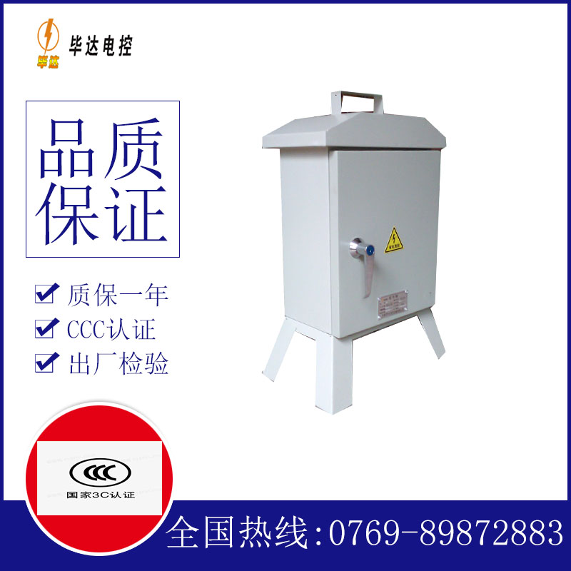 环翠临时配电箱